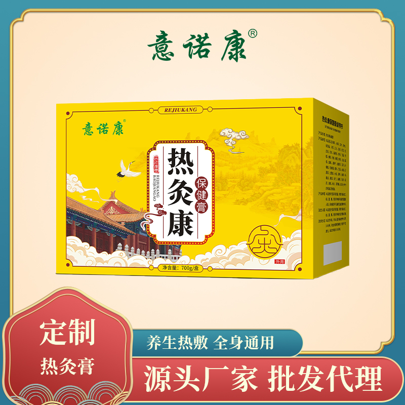 意諾康熱灸膏，線實(shí)體爆款產(chǎn)品。證明為理療店，養(yǎng)生館，美容院等免費(fèi)贈(zèng)送一盒試用。