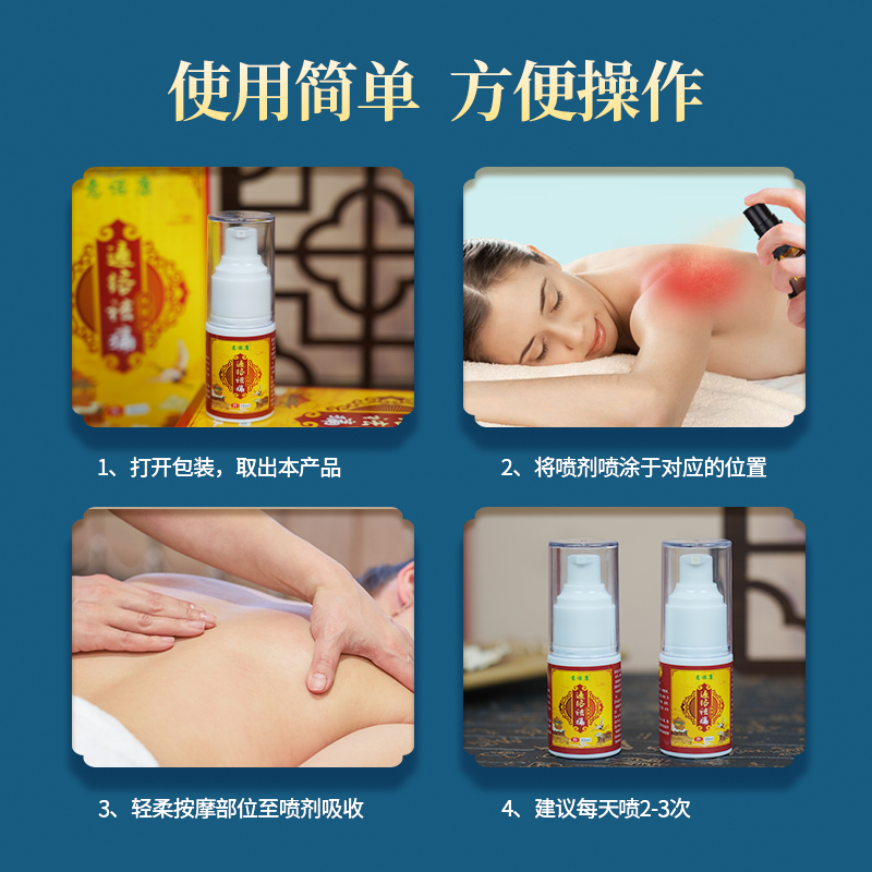 通絡(luò)祛通液，電商全渠道產(chǎn)品