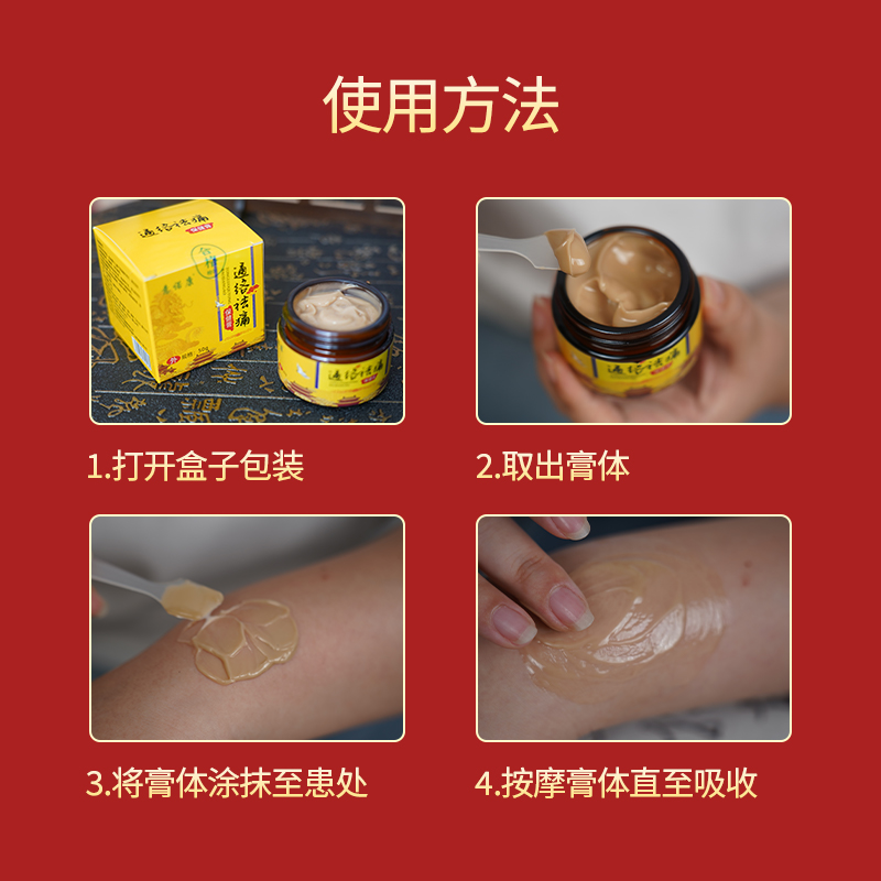 乳膏，可搭配膏貼，電商爆款歡迎采購